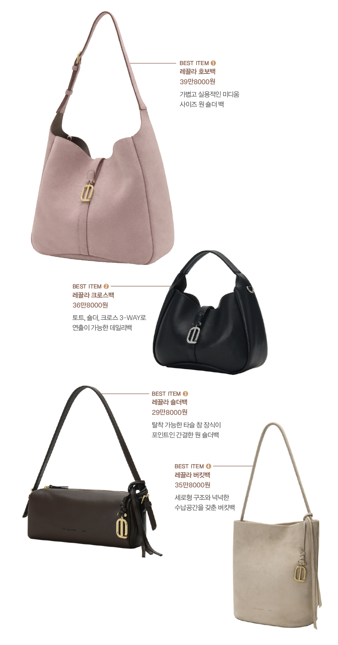 [2025 잡화 북인북②] 루이까또즈, 레끌라 완판, 재도약 신호탄 509-Image